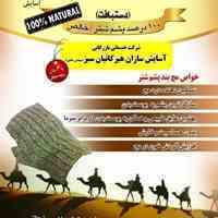مچ بند پشم شتر آسایش