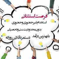 کاردرمنزل باگوشی😃