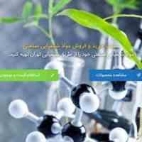  خرید مواد شیمیایی عمده تنها با یک تماس