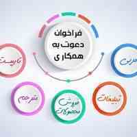 استخدام ویژه ی کار در منزل با تلفن همراه