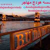 موسسه اعزام دانشجوبه خارج