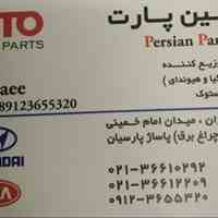 فروش لوازم یدکی هیوندا کیا نو استوک 