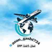 ارزانترین بلیط هواپیما داخلی و خارجی