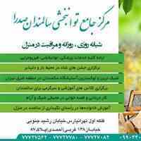آسایشگاه سالمندان در تهرانپارس