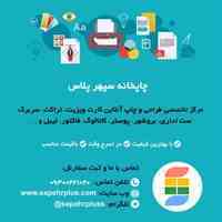 طراحی و چاپ انلاین کارت ویزیت