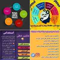 کسب و کار آنلاین و غیر حضوری