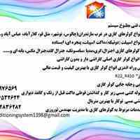 نصب انواع کولرهای گازی در غرب مازندران(چالوس، نوشهر، متل قو، کلارآباد، عباس آباد و...)