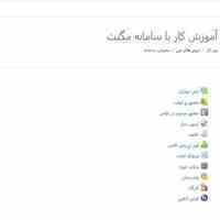 سرور آموزش مجازی