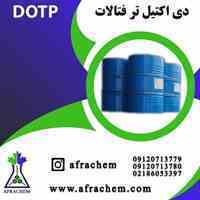 دی اکتیل تر فتالات (DOTP)
