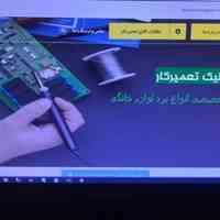 تعمیرلوازم خانگی