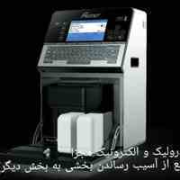 جت پرینتر (چاپگر صنعتی - تاریخ زن)