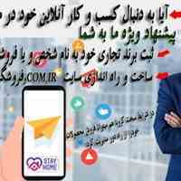 موسسه حقوی سعادت اندیشان/ثبت شرکت/ ثبت برند