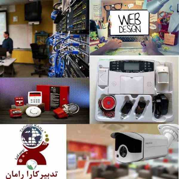 طراحی سایت وبرنامه نویسی در استان البرز