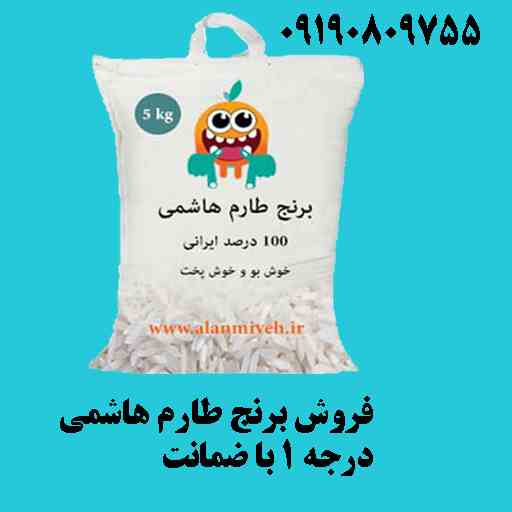 خرید اینترنتی برنج طارم هاشمی اعلا در تهران با تحویل فوری