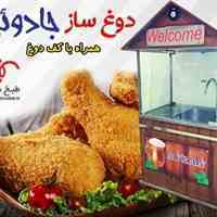 دوغ ساز صنعتی