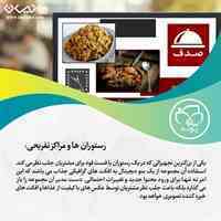 مدیران فست فودها و رستوران ها