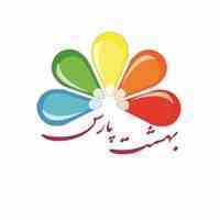 شرکت آینده سازان بهشت پارس فروش محصولات کشاورزی اعم از برنج عرقیجات سبوس چای برنج قهوه ای ارگانیک گل وگیاه