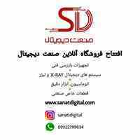 افتتاح فروشگاه آنلاین صنعت دیجیتال
