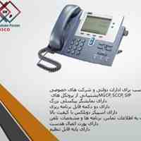 فروش انواع تلفن های ip - viop سیسکو cisco