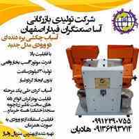 آسیاب رومیزی عطاری صنعتی صنایع غذایی