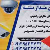 دوربین مداربسته دزدگیر اماکن