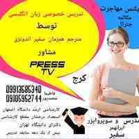 آیلتس با مترجم همزمان سفیر اندونزی و پرس تی وی