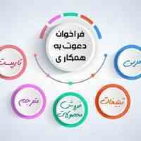 کار غیر حضوری  با در آمد بالا !!