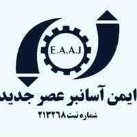 آسانسور عصر جدید 