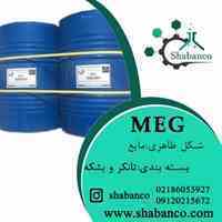 MEG(مونو اتیلن گلایکول)