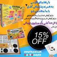 کیت الکترونیک و رباتیک