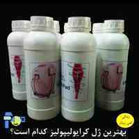 تامین ژل خالص کرایولیپولیز