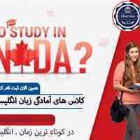 زبان انگلیسی برای مهاجران