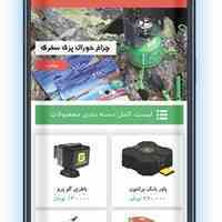 طراحی فروشگاه اینترنتی کیان پرداز (وبسایت و اپلیکیشن)