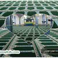 فروش فرش نمازخانه مسجد و فرش تشریفات