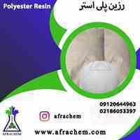 فروش رزین پلی استر 
