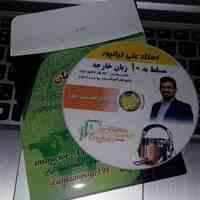  پکیج آموزشی زبان عربی عراقی (خلیجی) ازصفر تاصد بشکل کاملاً تصویری
