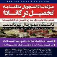 اخذ پذیرش تحصیل در رشته پرستاری  در کانادا 