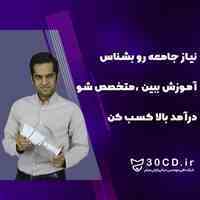 آموزش سیستم های نظارتی - امنیتی