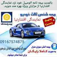 تمدید وصدور کلیه بیمه نامه ها به صورت غیرحضوری و با شرایط اقساطی