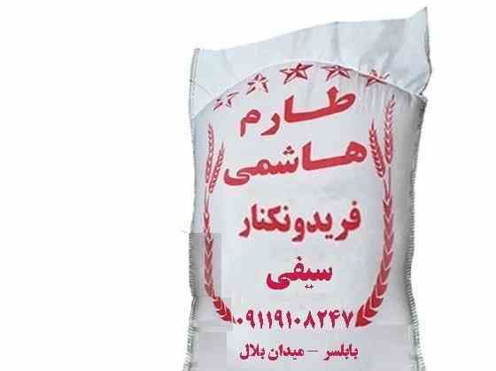 برنج شمال سیفی