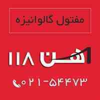 مفتول گالوانیزه و سیم رابیتس بندی - آهن 118