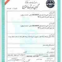 ثبت اختراع