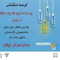 کار باسود بالا