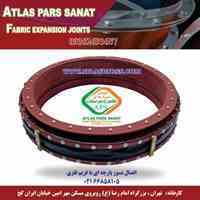 شرکت تولیدی صنعتی اطلس پارس صنعت