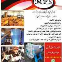 ساخت ماشین آلات کاغذ سازی و مقوا سازی