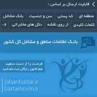 تبلیغات نوین با سامانه پیامک پیشرفته