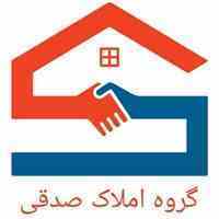 گروه  املاک صدقی