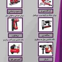 ابزار نصب و برش دیوارپوش و قرنیز پلی استایرن اصفهان پانل