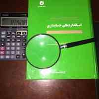 خدمات مالی و مالیاتی