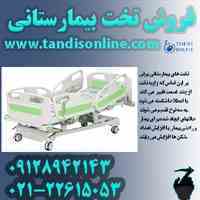 اجاره تخت بیمارستانی